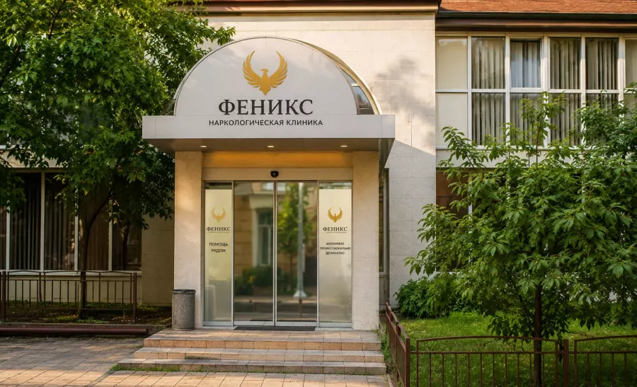Вход в наркологическую клинику «Феникс» в Новоуральске